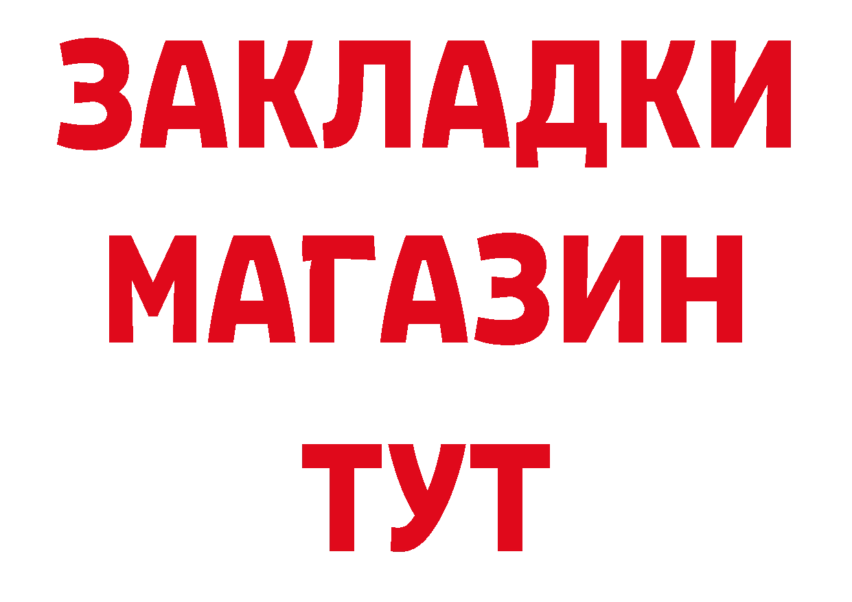 БУТИРАТ бутандиол сайт дарк нет МЕГА Ленск